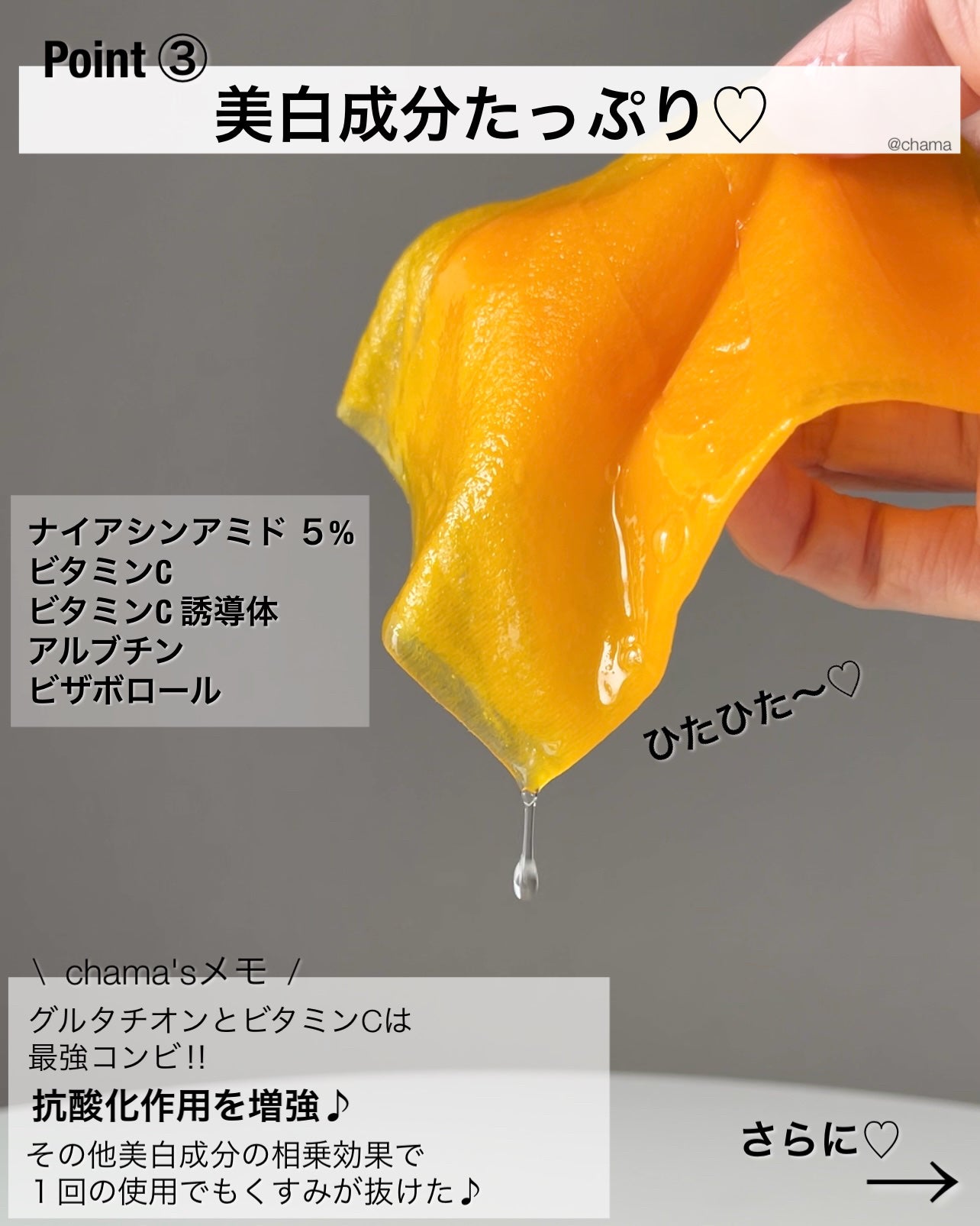 5番 白玉グルタチオンCふりかけマスク/numbuzin/シートマスク・パックを使ったクチコミ(4枚目)