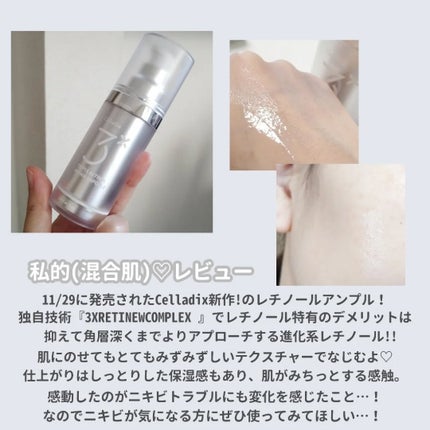 トリプル レチノール アンプル/Celladix/美容液を使ったクチコミ(5枚目)