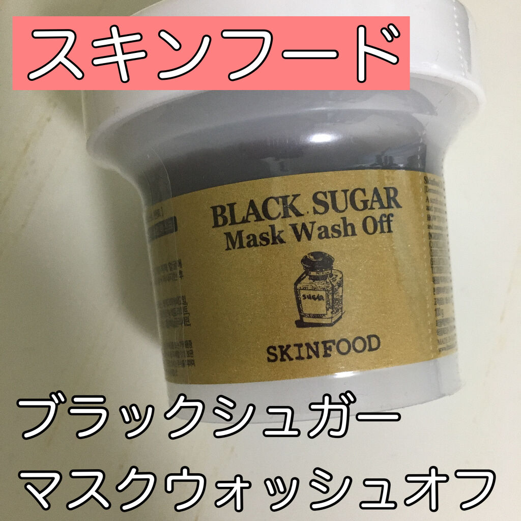 ブラックシュガーマスク ウォッシュオフ/SKINFOOD/洗い流すパック・マスクを使ったクチコミ（1枚目）