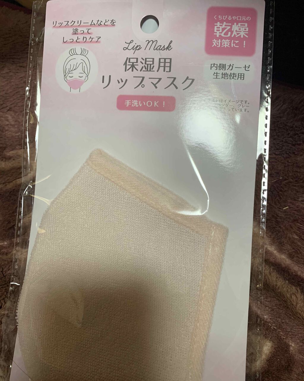 保湿用マスク/セリア/その他スキンケアグッズを使ったクチコミ(3枚目)