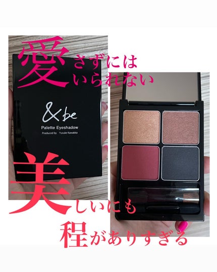 &be パレットアイシャドウ/&be/アイシャドウパレットを使ったクチコミ(1枚目)