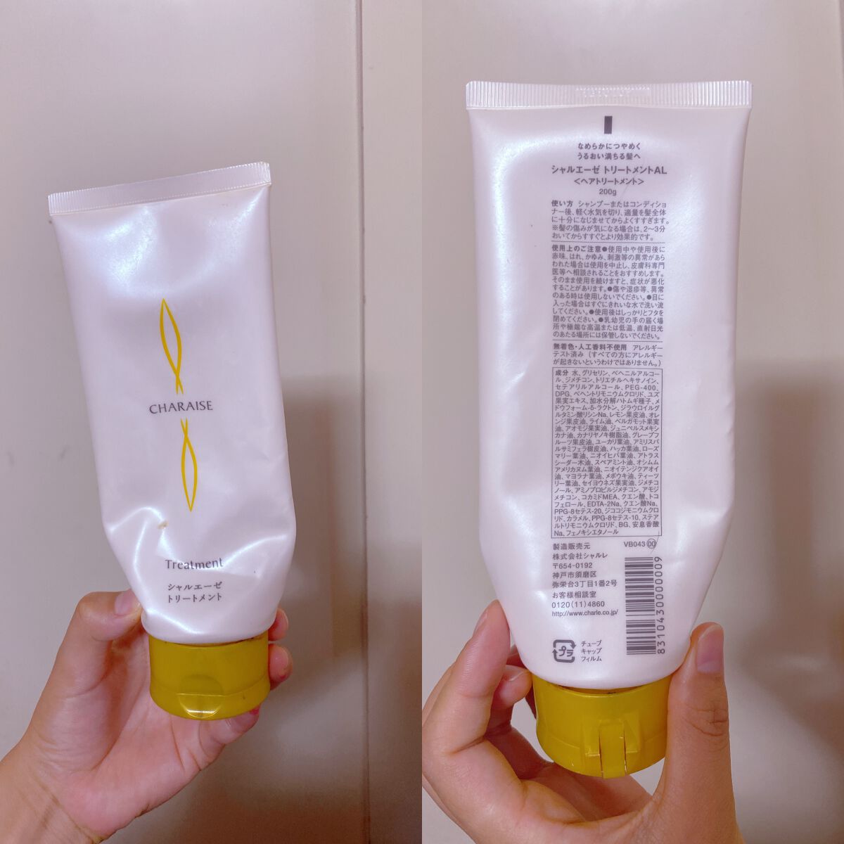 シャルエーゼ トリートメント/シャルレ/洗い流すヘアトリートメントを使ったクチコミ（1枚目）