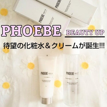 モイスチャーバランスローション/PHOEBE BEAUTY UP/化粧水を使ったクチコミ（1枚目）