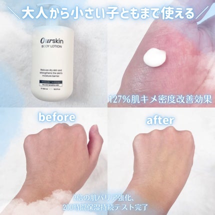 アウアスキン ボディローション/モンディエス/ボディローションを使ったクチコミ(2枚目)