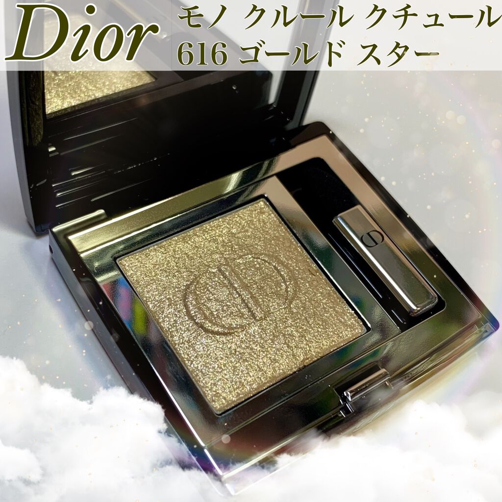 モノ クルール クチュール/Dior/単色アイシャドウを使ったクチコミ（1枚目）