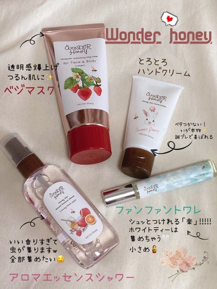 ワンダーハニー アロマエッセンスシャワー/VECUA Honey/香水(その他)を使ったクチコミ(3枚目)
