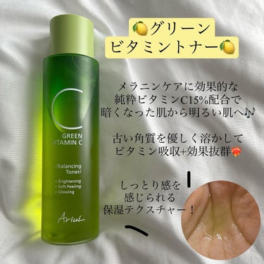 グリーンビタミントナー/Ariul/化粧水を使ったクチコミ（2枚目）