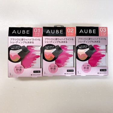 AUBE ブラシひと塗りチークのクチコミ「\AUBE ブラシひと塗りチーク/

01　ローズピンク

02　ピーチ

03　ベージュレッ.....」（1枚目）