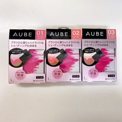 ブラシひと塗りチーク 03 ベージュレッド / AUBE(オーブ) | LIPS ブラシひと塗りチーク 03 ベージュレッド / AUBE(オーブ) | LIPS