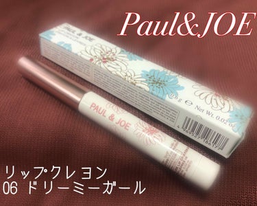 リップ クレヨン 06 ドリーミーガール/PAUL & JOE BEAUTE/口紅を使ったクチコミ（1枚目）