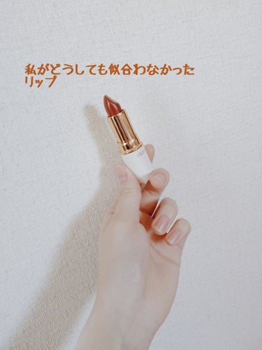 私がどうしても似合わなかったリップ💄

セザンヌ　ラスティングリップカラーN　504

たしか、1月くらいに購入したのかな…って感じです！

つけ心地は抜群で、変な匂いも無いからすっっっっごい良い！😄😄