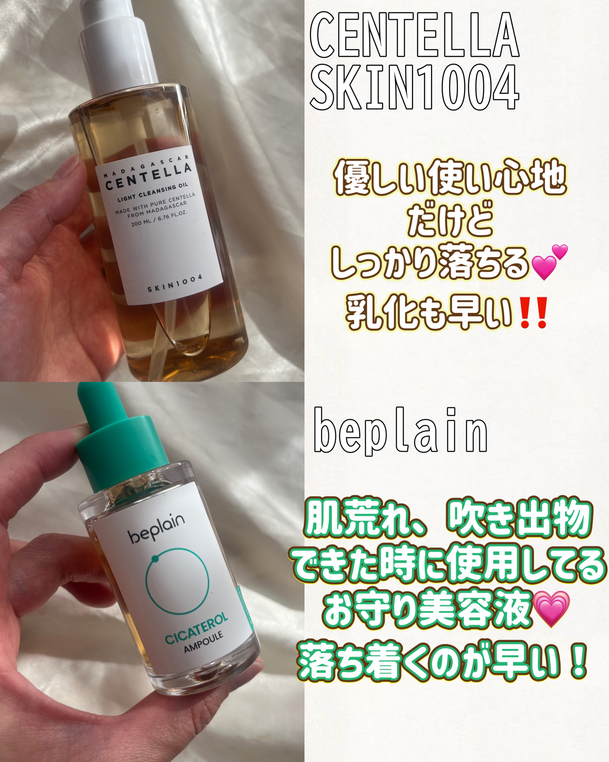 センテラ ライトクレンジングオイル/SKIN1004/オイルクレンジングを使ったクチコミ（2枚目）