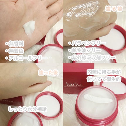 薬用リンクルホワイトモイスチャージェル/harica/オールインワン化粧品を使ったクチコミ(4枚目)