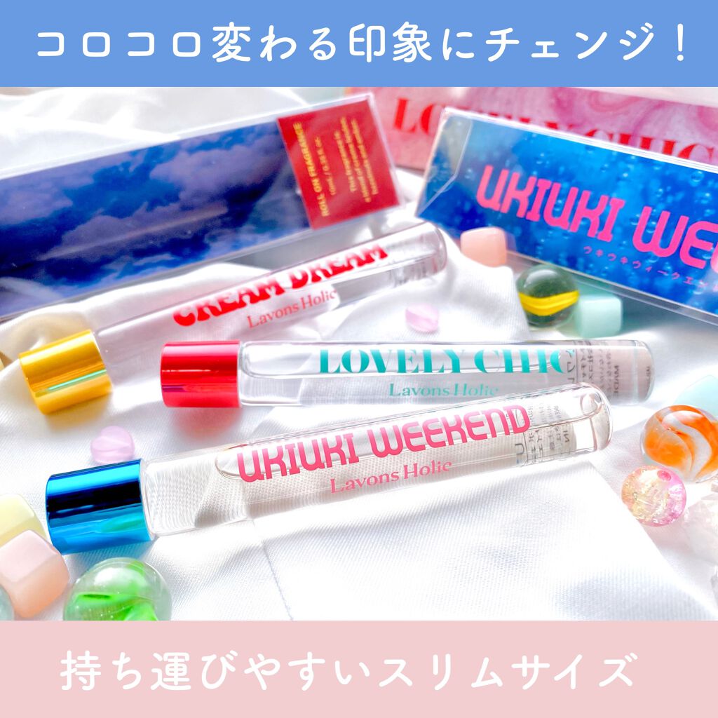 オードトワレロールオン ラブリーシック/ラボンホリック/香水(レディース)を使ったクチコミ（2枚目）