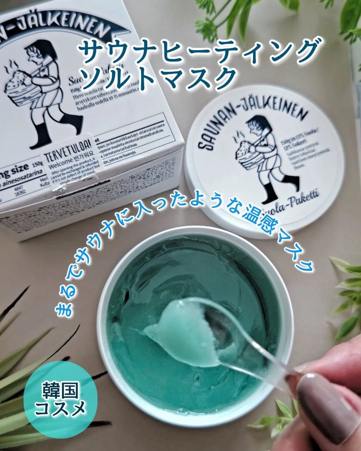 温感ブルーマスク/Torhop/洗い流すパック・マスクを使ったクチコミ(1枚目)