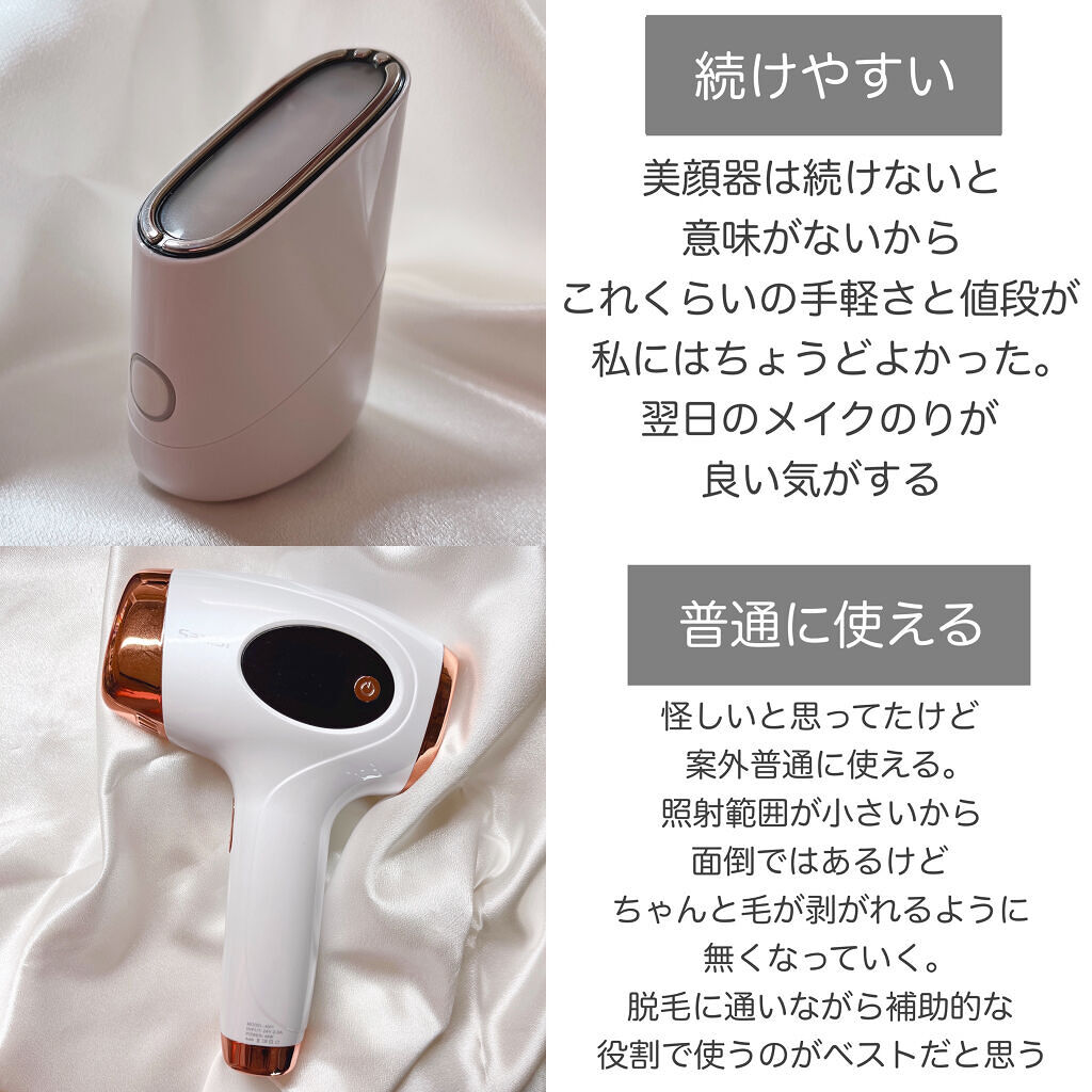 光脱毛器 VIO/Sarlisi/家庭用脱毛器を使ったクチコミ（3枚目）