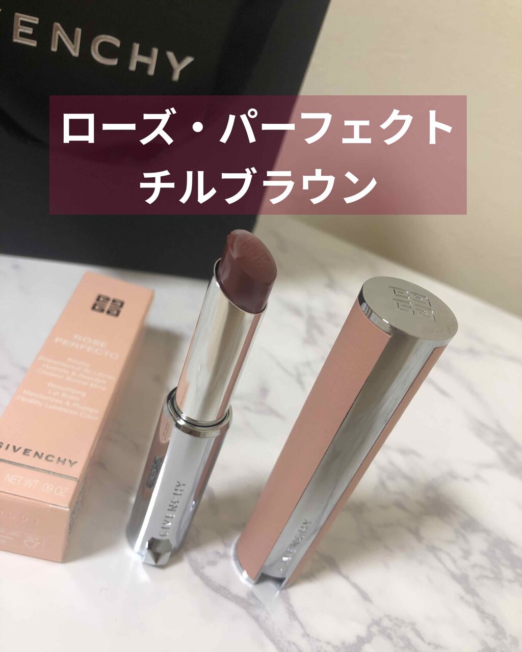 ローズ・パーフェクト/GIVENCHY/リップバームを使ったクチコミ（1枚目）