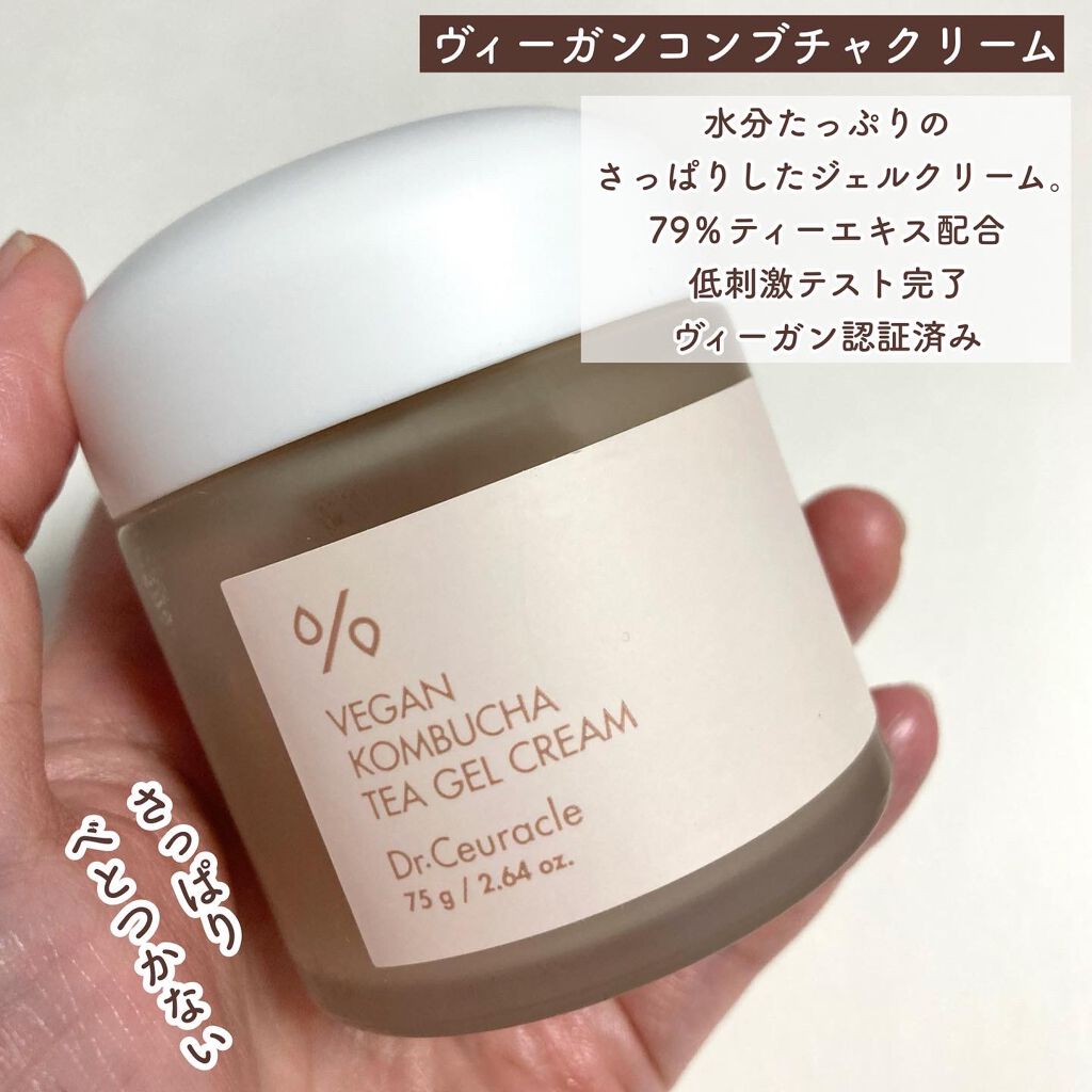 ビーガン コンブチャ ティー ジェル クリーム/Dr.Ceuracle/フェイスクリームを使ったクチコミ(6枚目)
