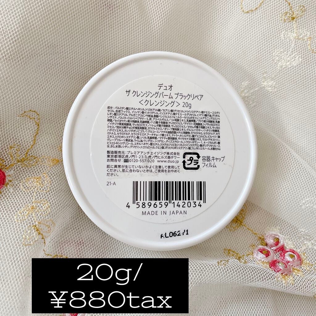 デュオ ザ クレンジングバーム ブラック/DUO/クレンジングバームを使ったクチコミ(3枚目)