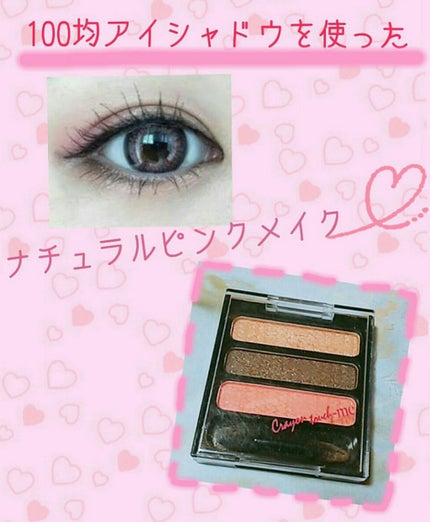 3色アイシャドウ/crayontouch-me/アイシャドウパレットを使ったクチコミ(1枚目)