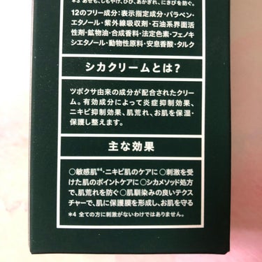 コジット シカ メソッド クリームのクチコミ「日本独自処方の医薬部外品シカクリーム･:*+.


✔︎COGIT

✔︎CICA metho.....」（2枚目）