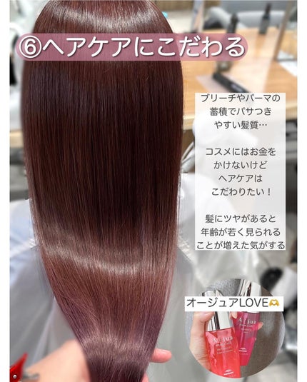 アヤミ on LIPS 「【垢抜けに効果的だったこと7選】年齢関係なく何歳からでも垢抜け..」(7枚目)