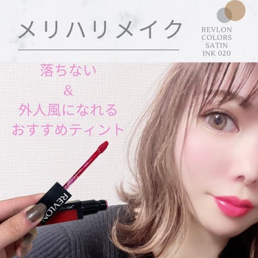 カラーステイ サテン インク 020 オン ア ミッション/REVLON/口紅を使ったクチコミ（1枚目）