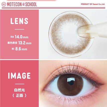 モテコン for スクール マンスリー/モテコン/1ヶ月(1MONTH)カラコンを使ったクチコミ(2枚目)