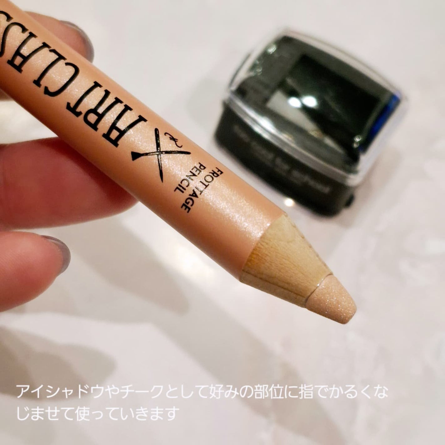 アートクラス フロッタージュペンシル/too cool for school/スティックアイシャドウを使ったクチコミ(2枚目)