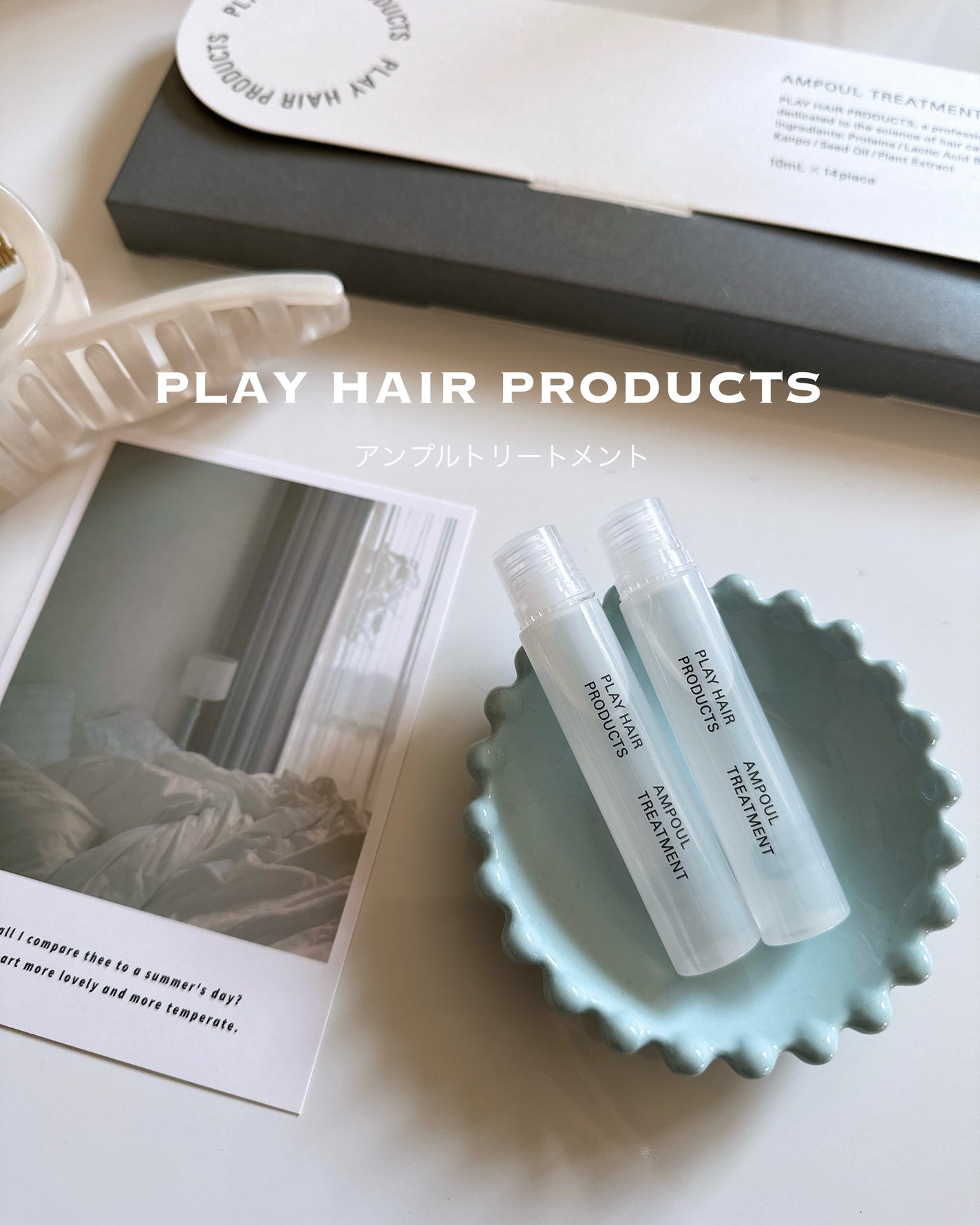 アンプルトリートメント/PLAY HAIR PRODUCTS/アウトバストリートメントを使ったクチコミ(1枚目)