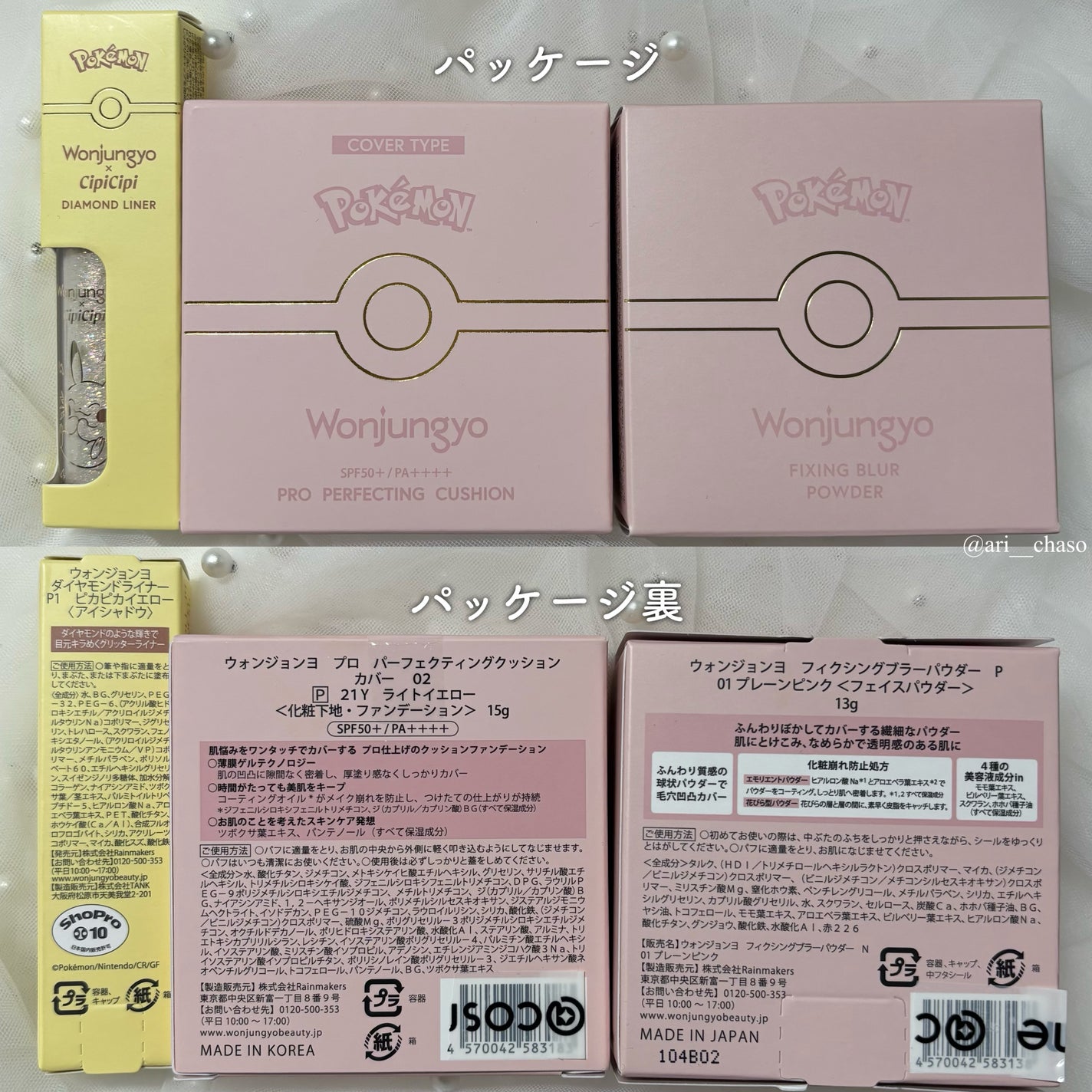 ウォンジョンヨ フィクシングブラーパウダー N/Wonjungyo/ルースパウダーを使ったクチコミ(5枚目)