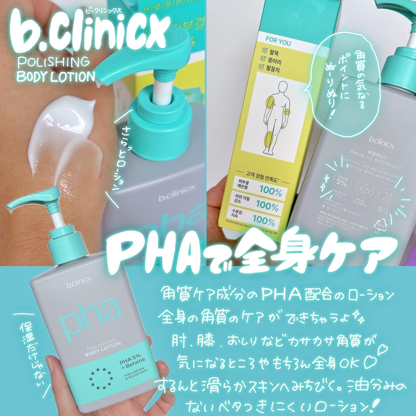 バストビューティーパーミングクリーム/b.clinicx/バストケア・ヒップケアを使ったクチコミ（3枚目）