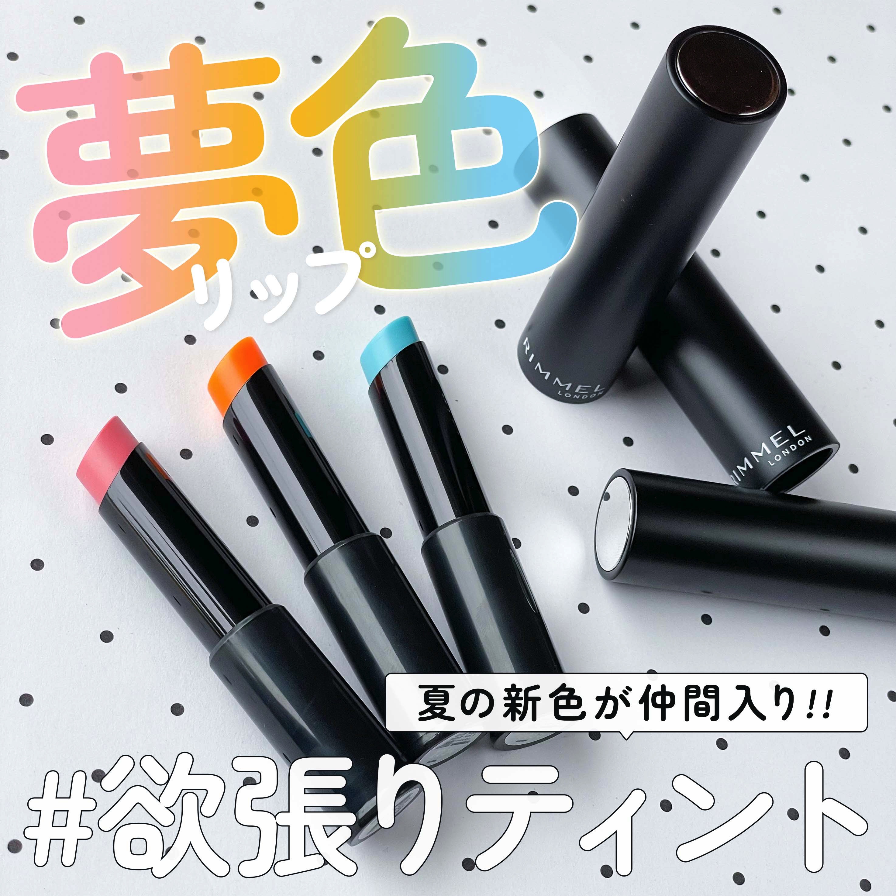 ラスティング フィニッシュ オイルモイスト ティント S S009 ヌードレモン/リンメル ロンドン/リップティントを使ったクチコミ（1枚目）