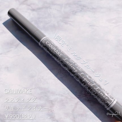 ラスティングリキッドライナー/キャンメイク/リキッドアイライナーを使ったクチコミ(2枚目)