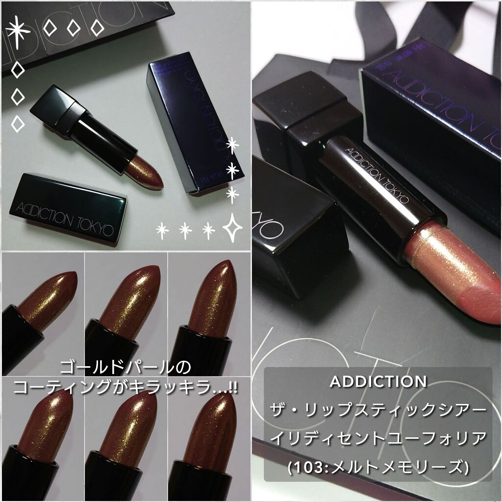 アディクション ザ リップスティック シアー/ADDICTION/口紅を使ったクチコミ（2枚目）