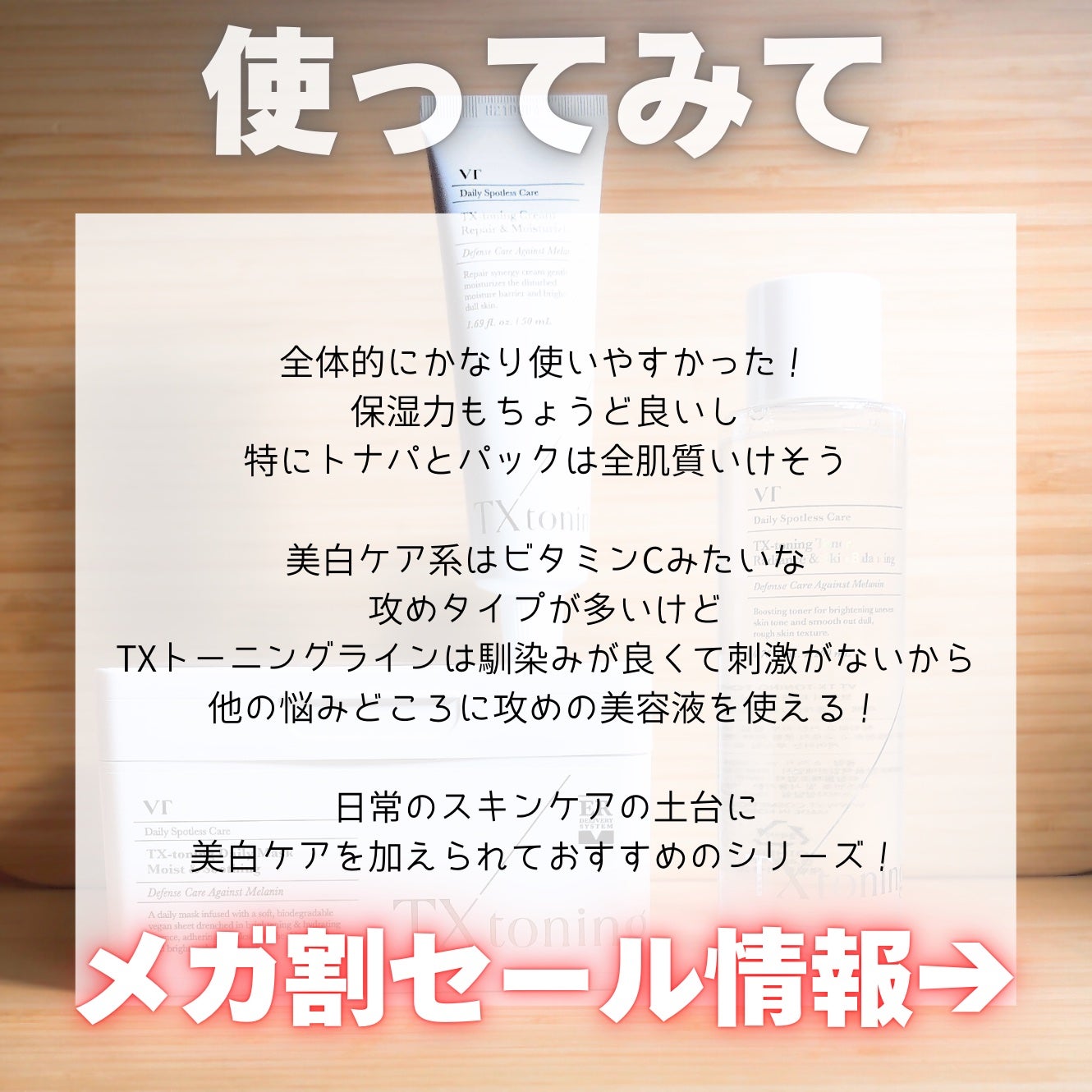 リードルショット300/VT/美容液を使ったクチコミ(6枚目)