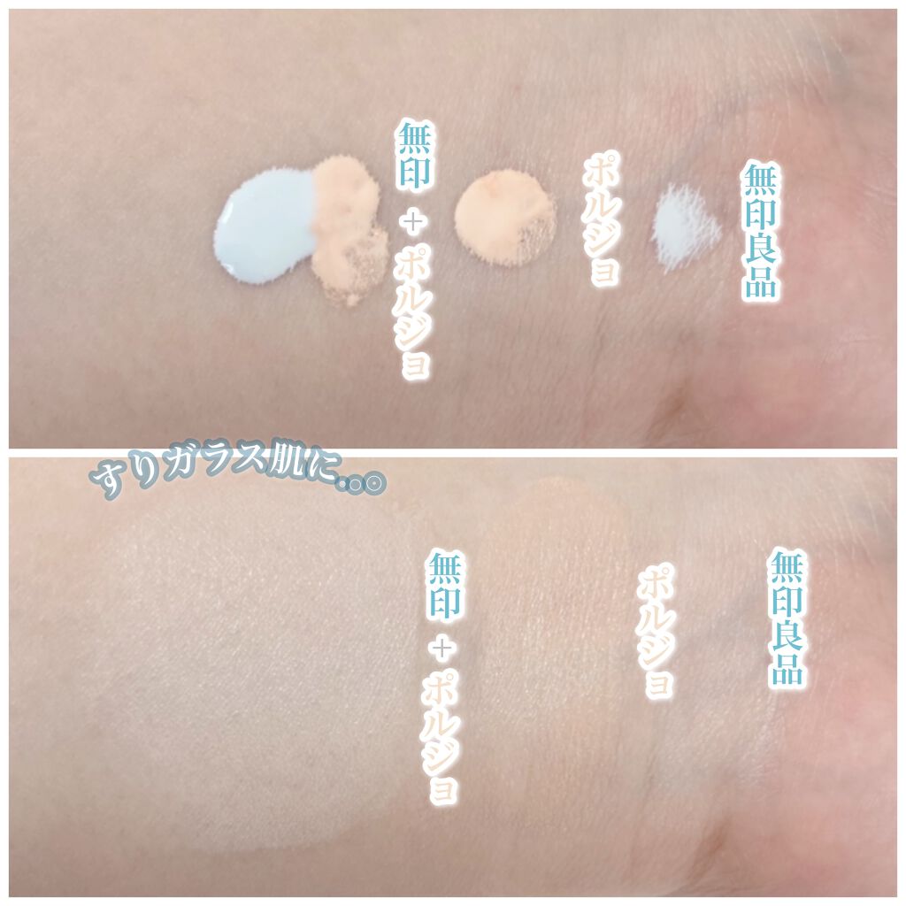 ＵＶベースコントロールカラー/無印良品/化粧下地を使ったクチコミ（2枚目）