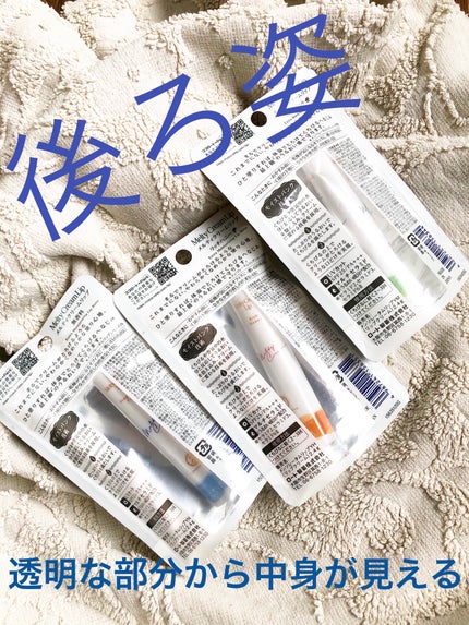 メルティクリームリップ/メンソレータム/リップクリームを使ったクチコミ(2枚目)