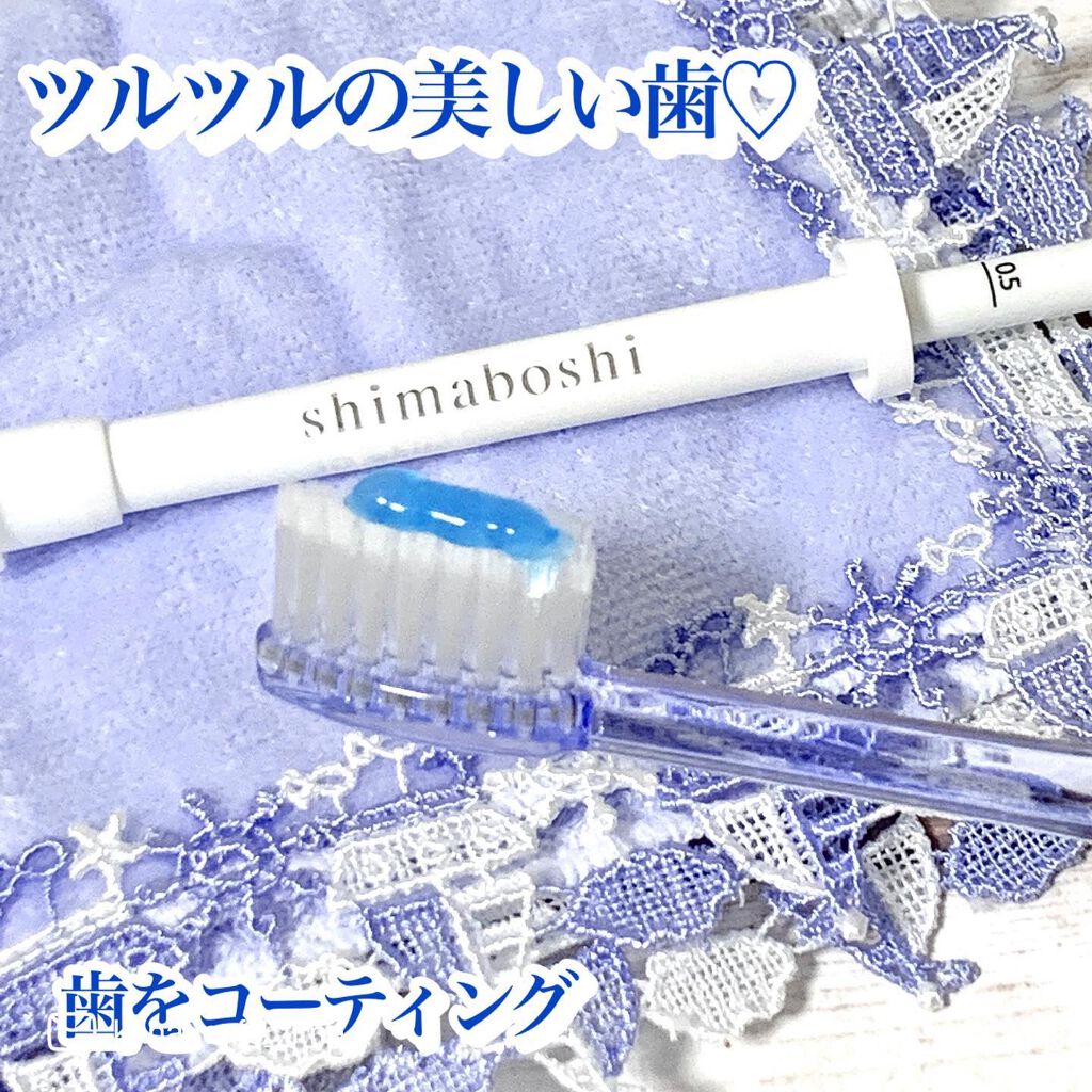3Dホワイト/shimaboshi/歯磨き粉を使ったクチコミ(4枚目)