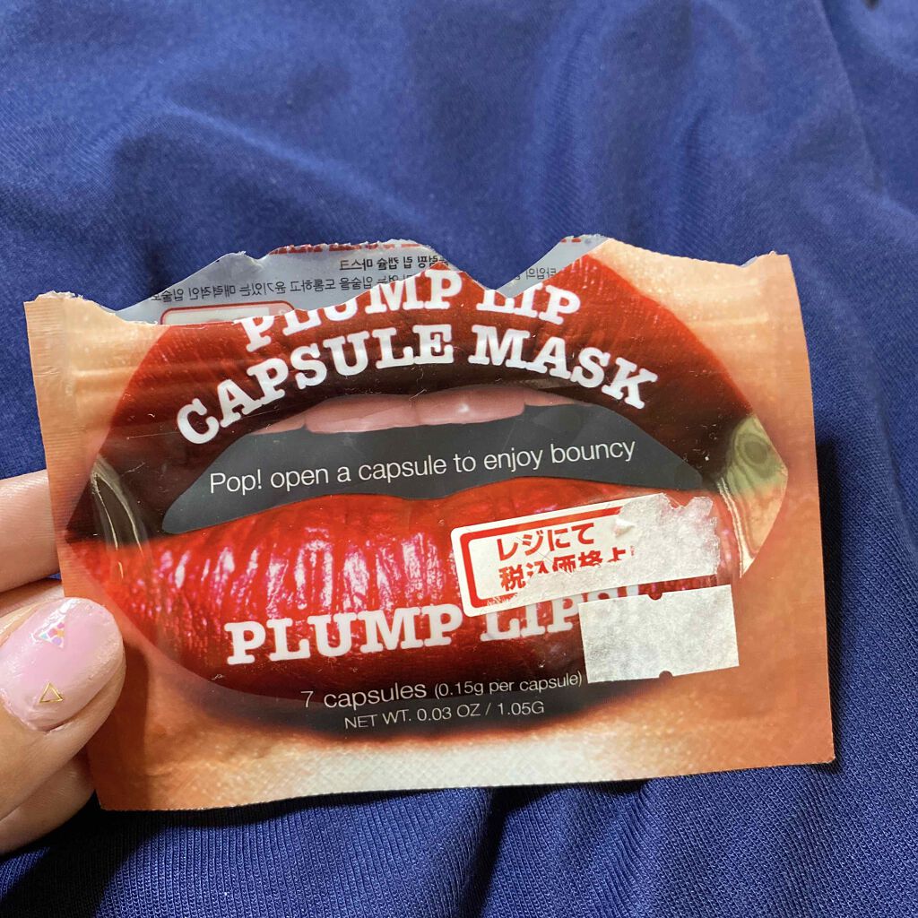 プランプリップ カプセルマスク/KOCOSTAR(ココスター)/リップマスクを使ったクチコミ（1枚目）