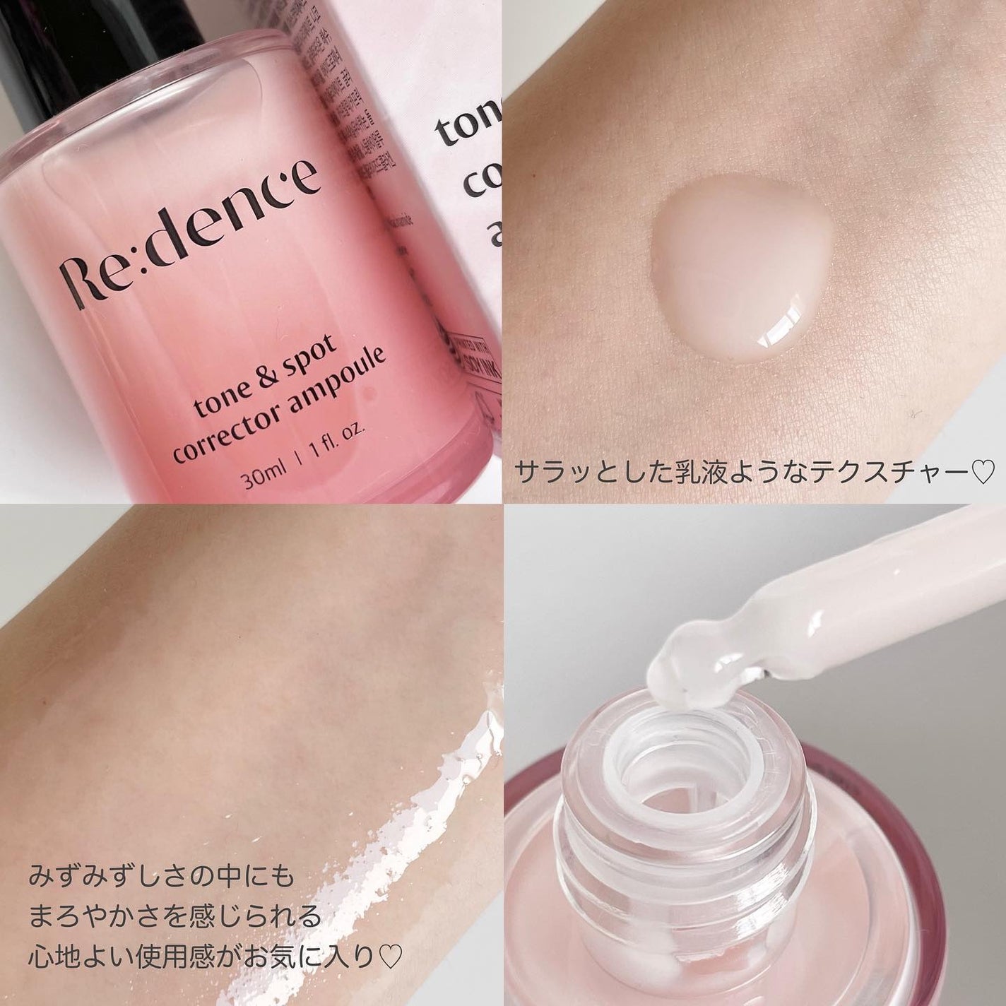 リデンス チェリートーン&スポットコレクターアンプル/redence/美容液を使ったクチコミ(3枚目)