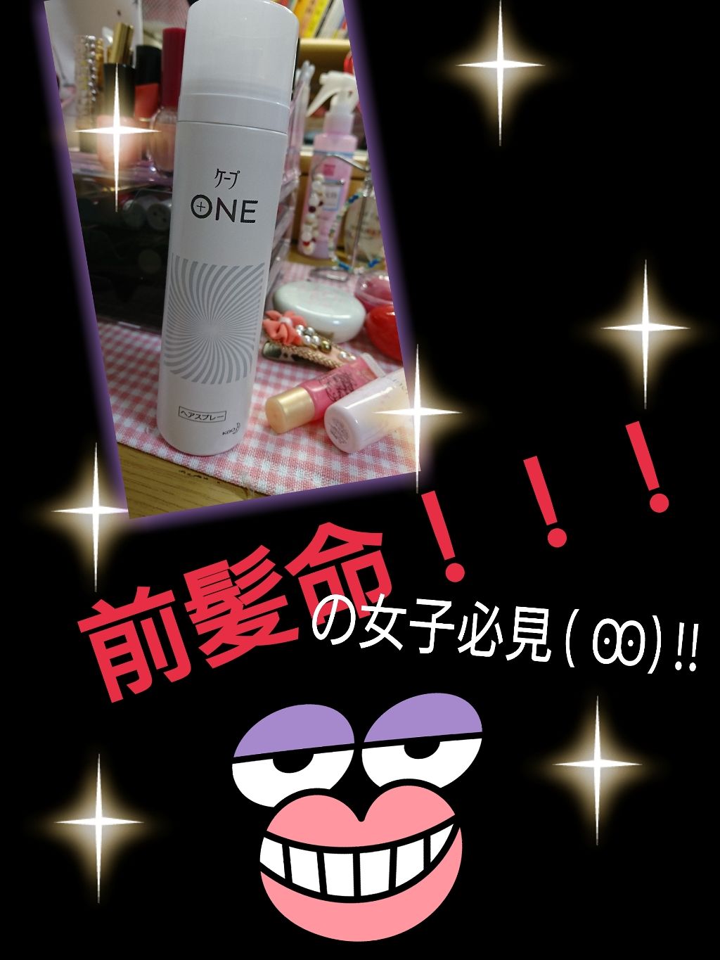 ケープ ONE やわらかキープ／しっかりキープ　/ケープ/ヘアスプレーを使ったクチコミ（1枚目）