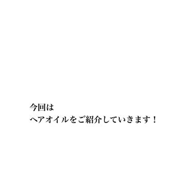 大島椿(ツバキ油)/大島椿/ヘアオイルを使ったクチコミ（5枚目）