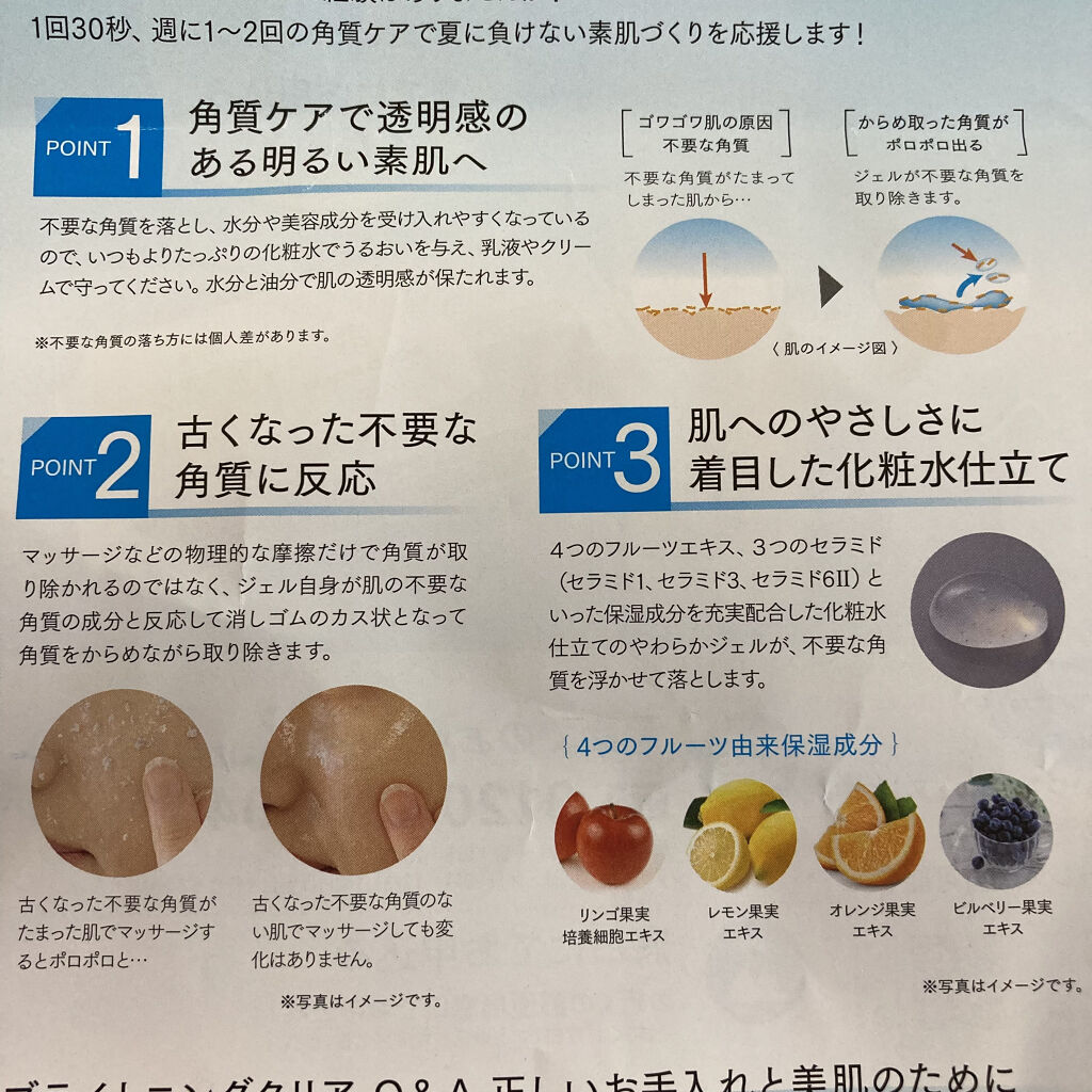 ブライトニングクリア/ソロソロ/ボディスクラブを使ったクチコミ（3枚目）