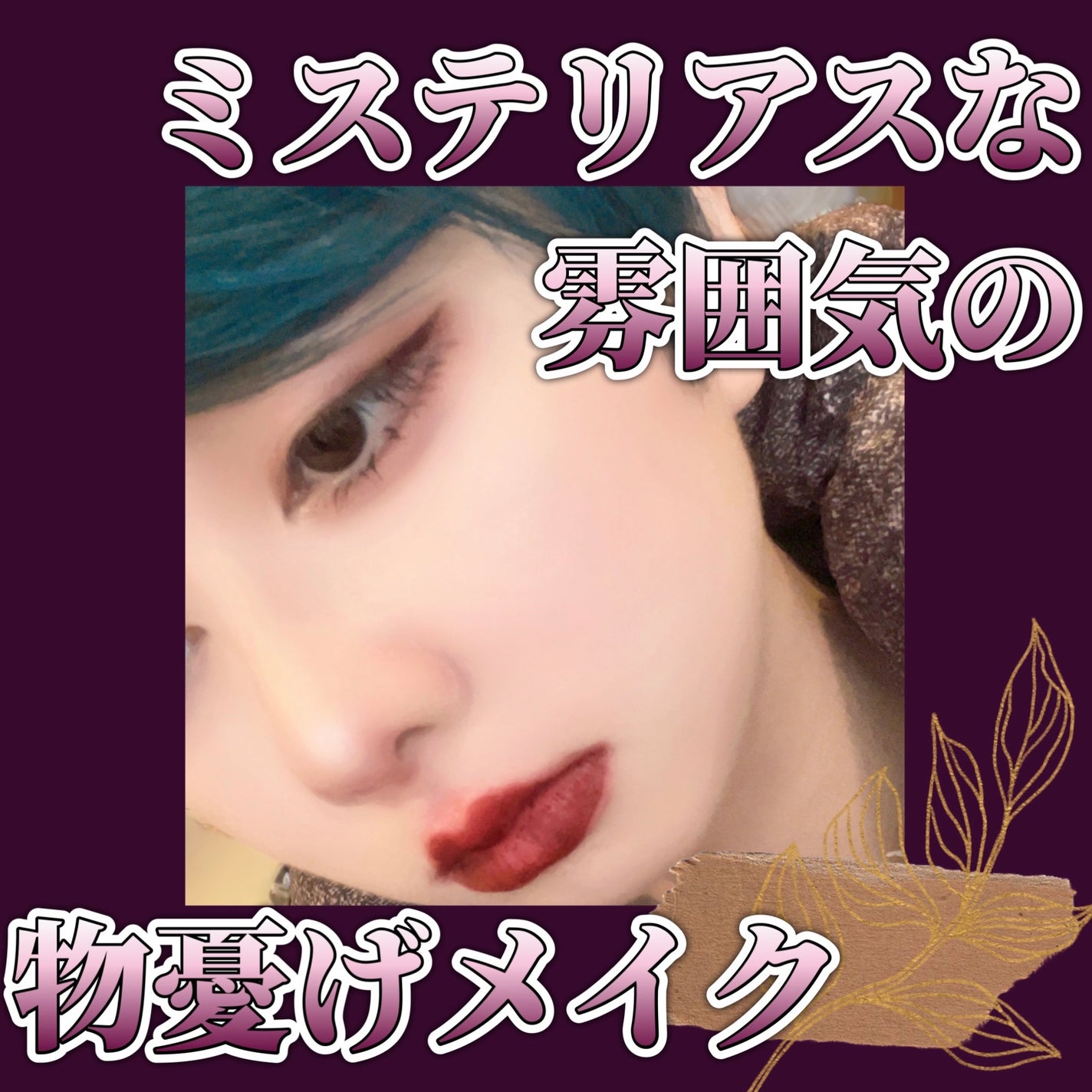 ミルクティーベルベットティント/rom&nd/リップティントを使ったクチコミ(1枚目)