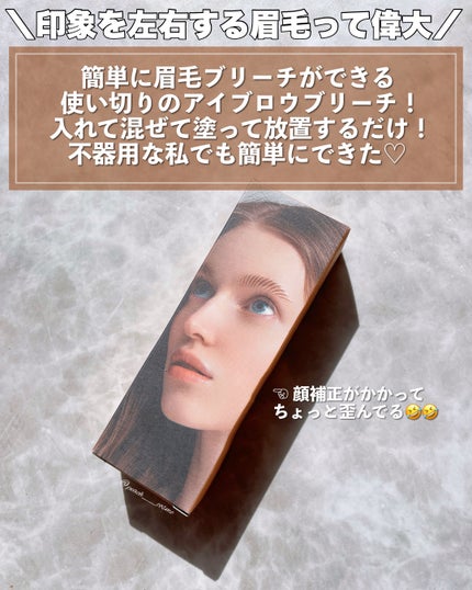 BROW BLEACH/ENTROPY/ブリーチ剤を使ったクチコミ(2枚目)
