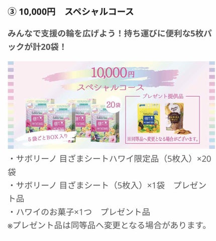 目ざまシート& お疲れさマスク 5枚入り 全5種 コンプリートBOX/サボリーノ/シートマスク・パックを使ったクチコミ(3枚目)