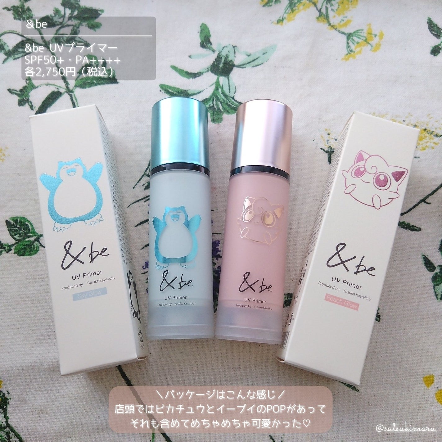 &be UVプライマー/&be/化粧下地を使ったクチコミ(8枚目)