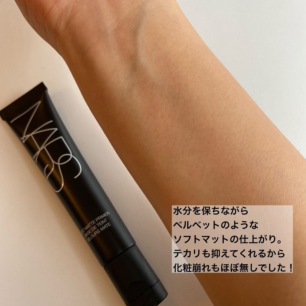 【新品未使用】NARS　ナーズソフトマットプライマー30ml