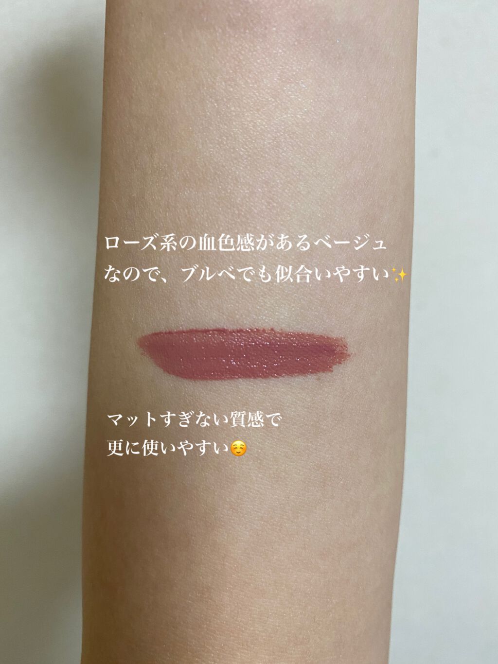 マットリップラッカー BE382/Visée/口紅を使ったクチコミ（2枚目）